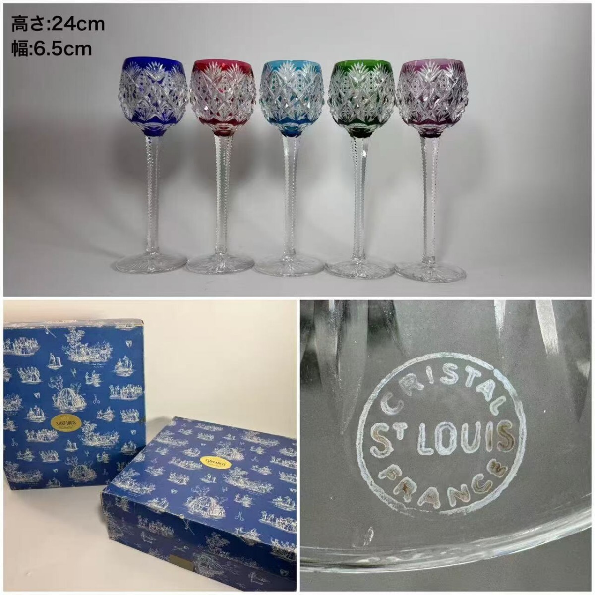 AS727 OLD SAINT・LOUIS オールドサンルイ 色被せ切子ワイン AS727 OLD SAINT・LOUIS オールドサンルイ 色被せ切子ワイン
