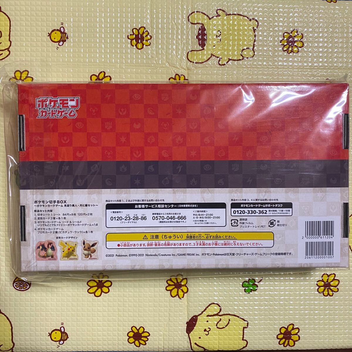 新品 ポケモン切手BOX 見返り美人 月に雁セット ポケモンカード 新品 ポケモン切手BOX 見返り美人 月に雁セット ポケモンカード