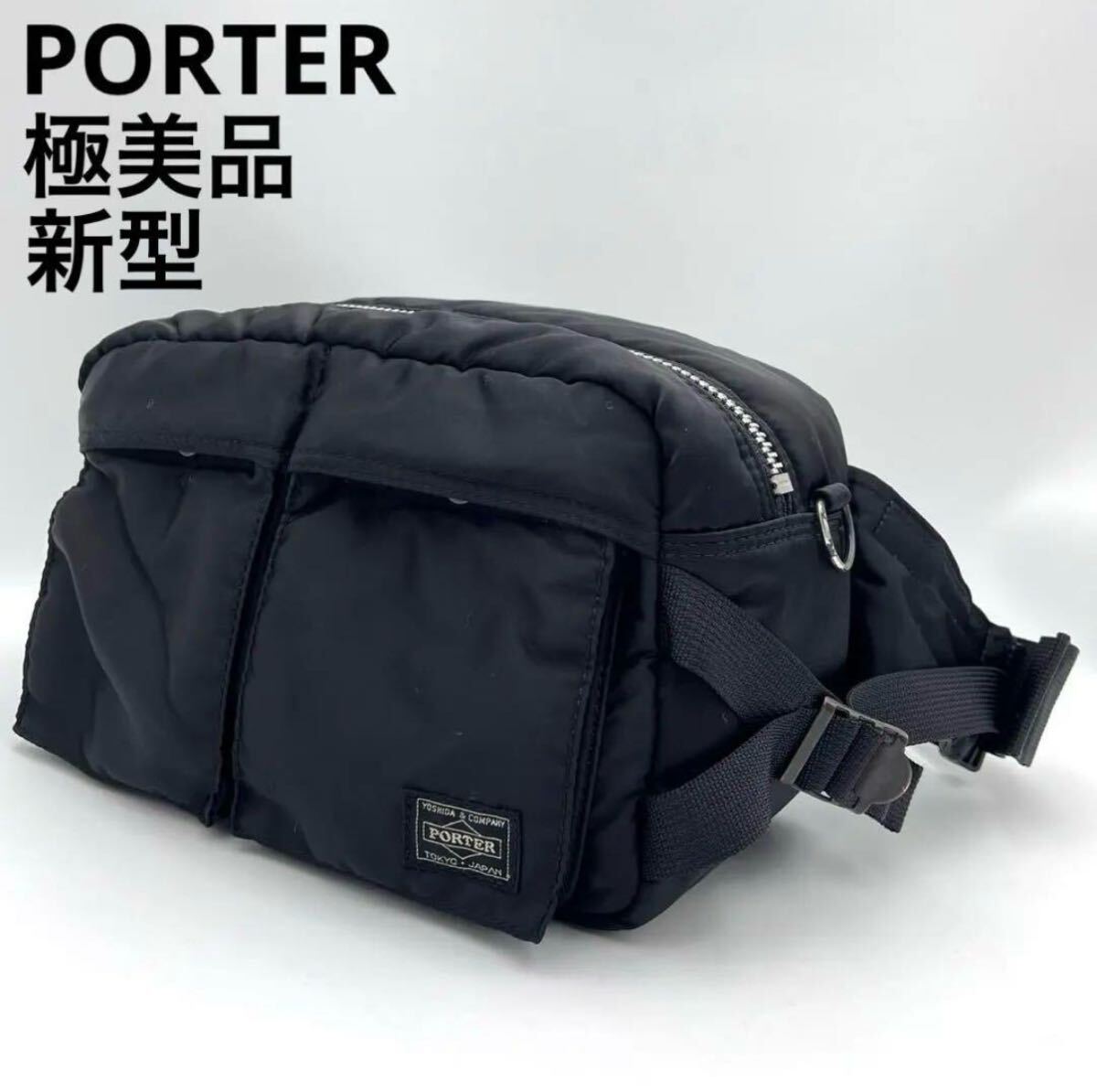 希少 新型 極美品 PORTER ポーター タンカー ウエストバッグ 希少 新型 極美品 PORTER ポーター タンカー ウエストバッグ