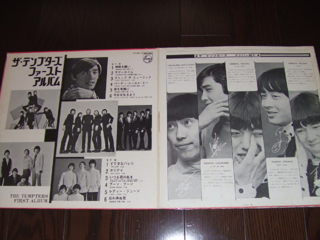 ? ザ?テンプターズ / ファースト?アルバム / 萩原健一 ?