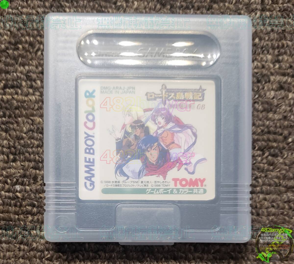 *[ труба M353-0.5kg]= GB soft Record of Lodoss War герой рыцарь .GB ( коробка мнение нет ) - Tommy Game Boy 