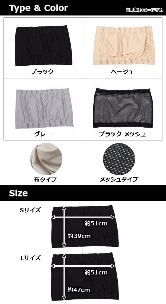 AP カーテンセット ブラック Lサイズ レールタイプ 汎用 AP-SD284-BK-L 入数：1セット(2枚)_画像3