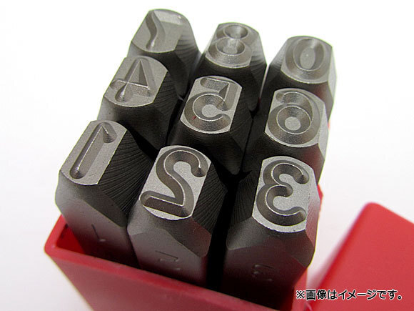 AP スタンプポンチ （9本セット・0-9） 5/16インチ ※9と6は共用 APYC602S-8.0mm(5/16“)_画像2