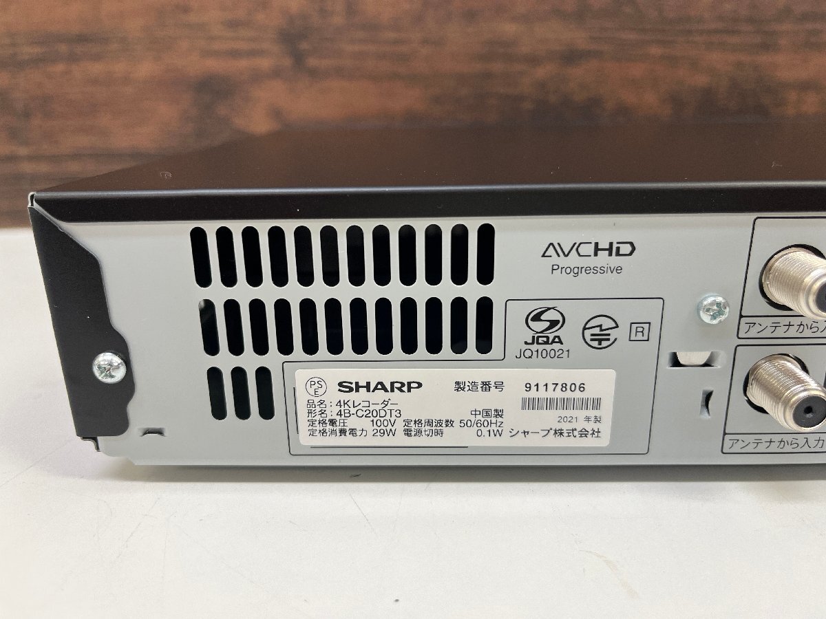 ●SHARP シャープ AQUOS アクオス 4Kレコーダー 4B-C20DT3 HDD BD ブルーレイレコーダー 2TB 3番組同時(shí)録畫