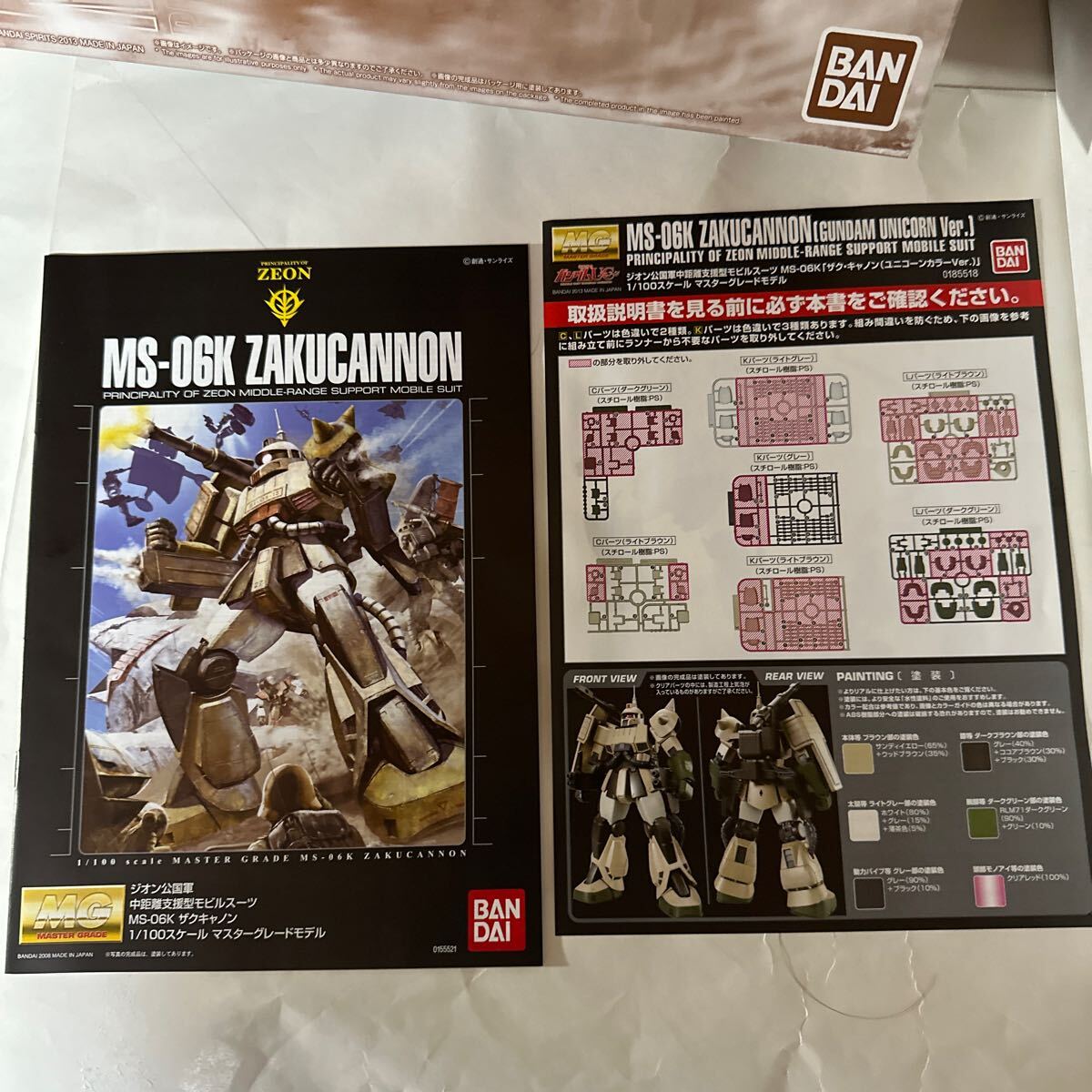 MG 1/100 ザク・ キャノン ユニコーンカラーVer 機動戦士 MG 1/100 ザク・ キャノン ユニコーンカラーVer 機動戦士
