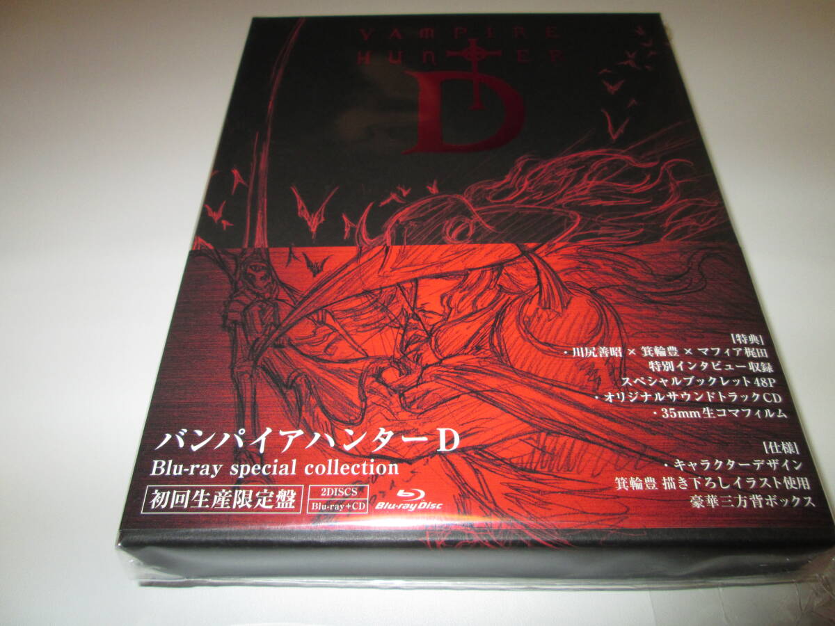 Blu-ray】バンパイアハンターD ブルーレイ special collection Blu-ray】バンパイアハンターD ブルーレイ special collection