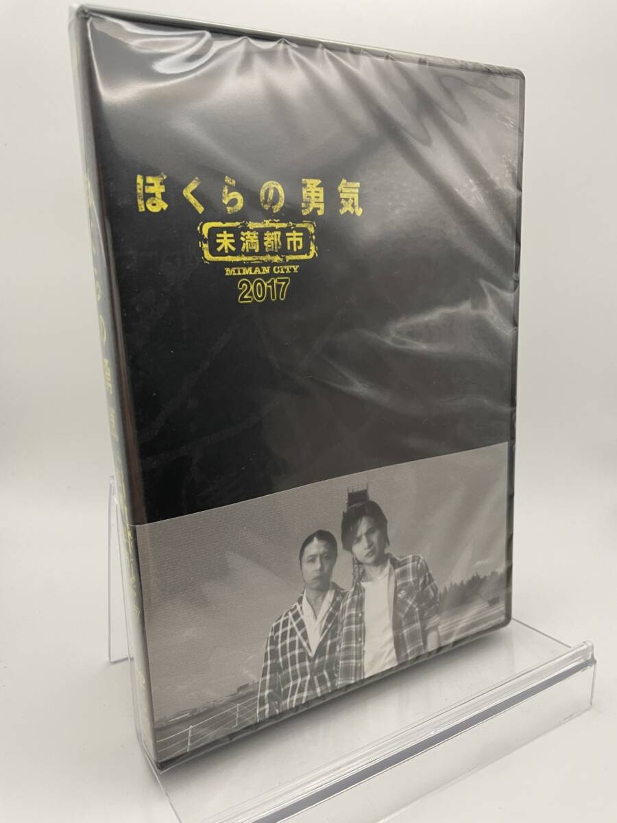 M 匿名配送 DVD ぼくらの勇気 未満都市 2017 4988021146494 M 匿名配送 DVD ぼくらの勇気 未満都市 2017 4988021146494