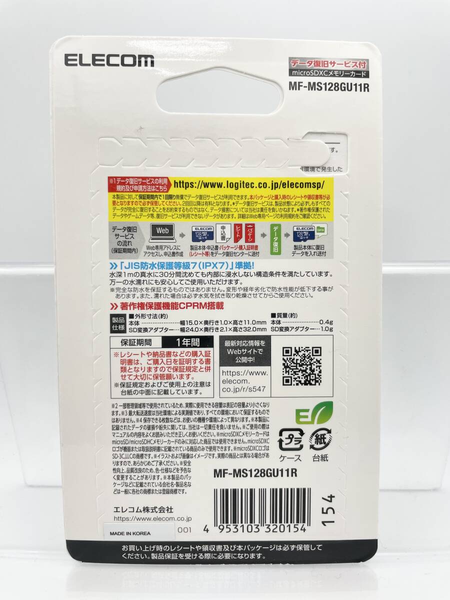  анонимность рассылка Elecom ELECOM microSDXC карта (UHS-I U1) MF-MS128GU11R