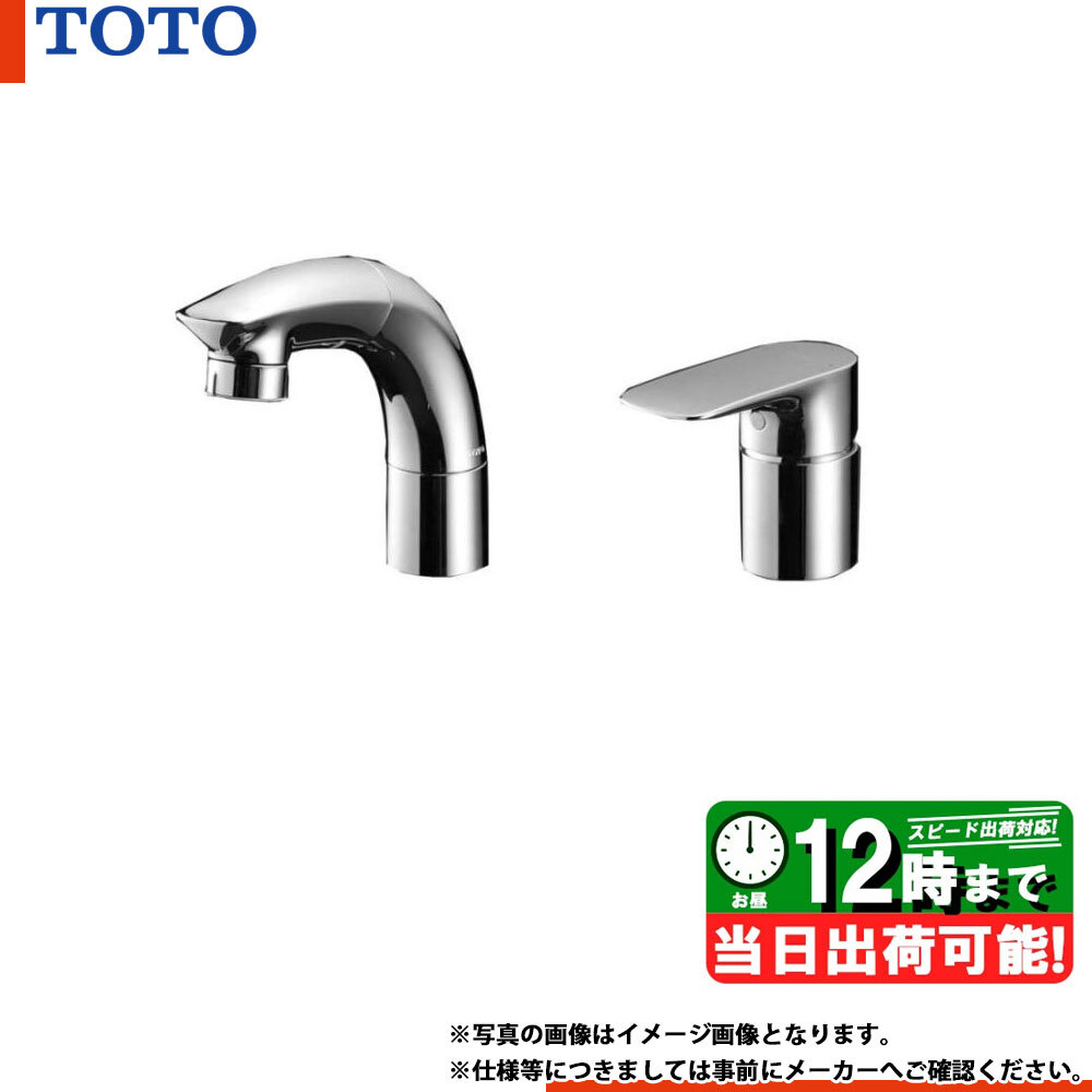 * 在庫あり [TLG05301J] TOTO 洗面用水栓 混合水栓 エコ水栓洗面 シャワー 吐水口上下 エアイン