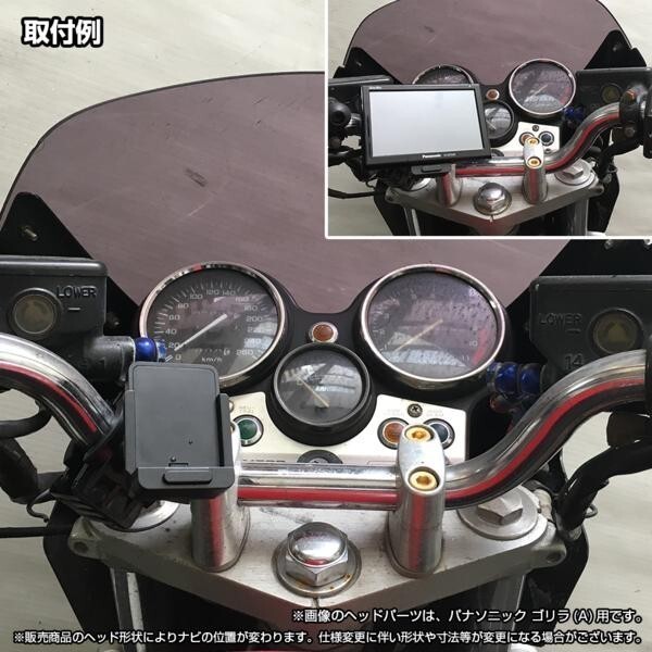 3-ZU [モバイクス]Garmin ガーミン zumo ズーモ モーターサイクルナビ 396用 取付臺(tái)座 ブラケット クランプタイプ
