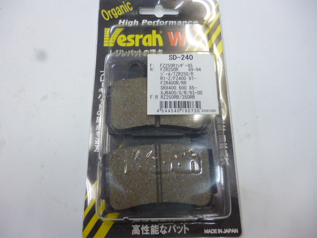 ベスラ SD-240 ブレーキパッド リア R1-Z TDR250 TZR250R XJR400 SRX400 RZ250RR RZ350RR FZR250R FZR400RR クリックポスト可