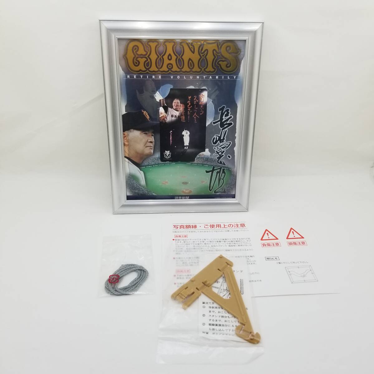 GIANTS ジャンインツ 長嶋茂雄 引退記念テレホンカード 50度数 額入り_画像5