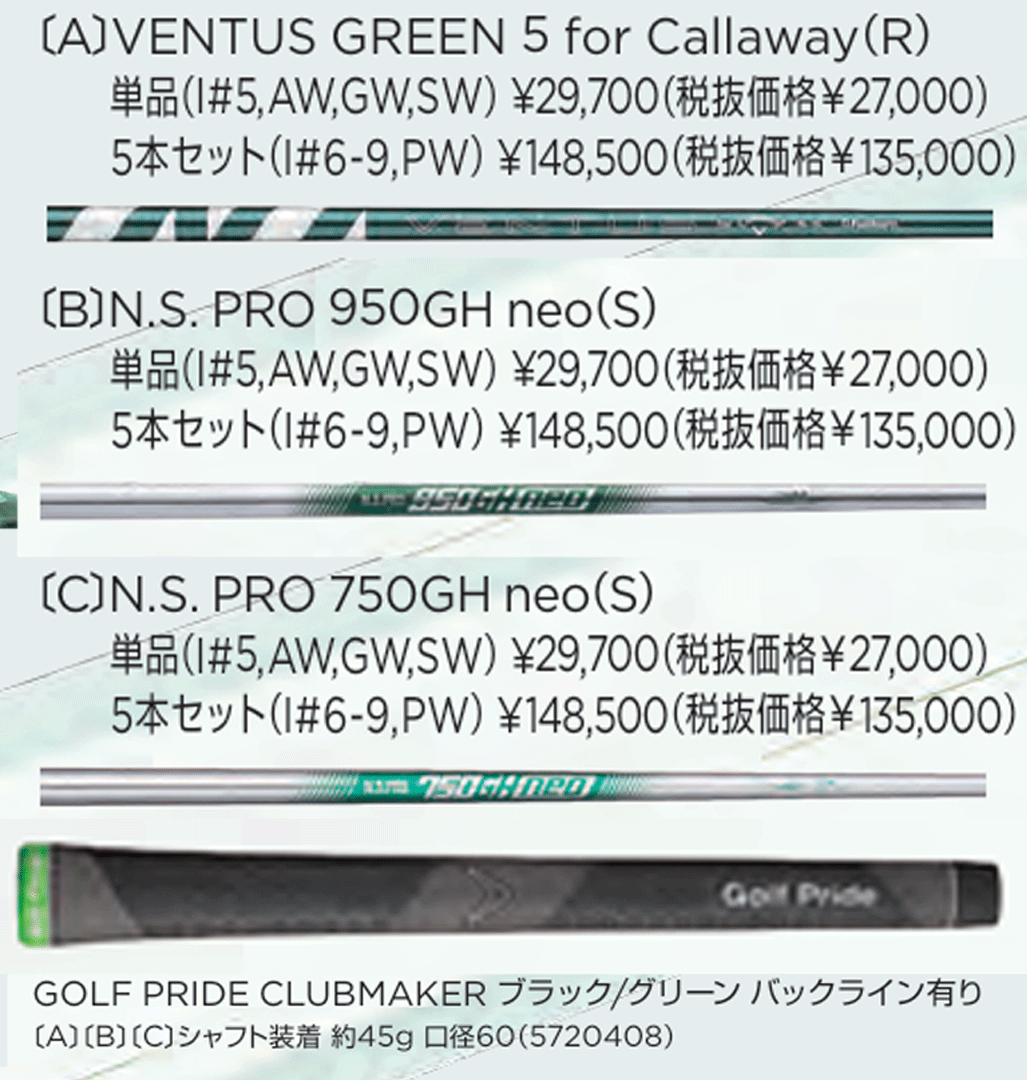 新品■2025.2■キャロウェイ■ELYTE■７本アイアン■6~9/PW/GW/SW■VENTUS GREEN-50 for CALLAWAY カーボン■R■Ai 10x FACEが描く球筋■