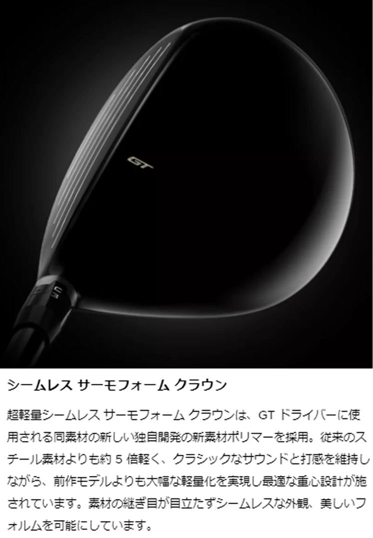 新品■タイトリスト■2024.8■GT2 フェアーウェイ■16.5■TENSEI-1K-BLUE55■S■スピードと安定性■高く風(fēng)に負(fù)けない最適スピン弾道■正規(guī)
