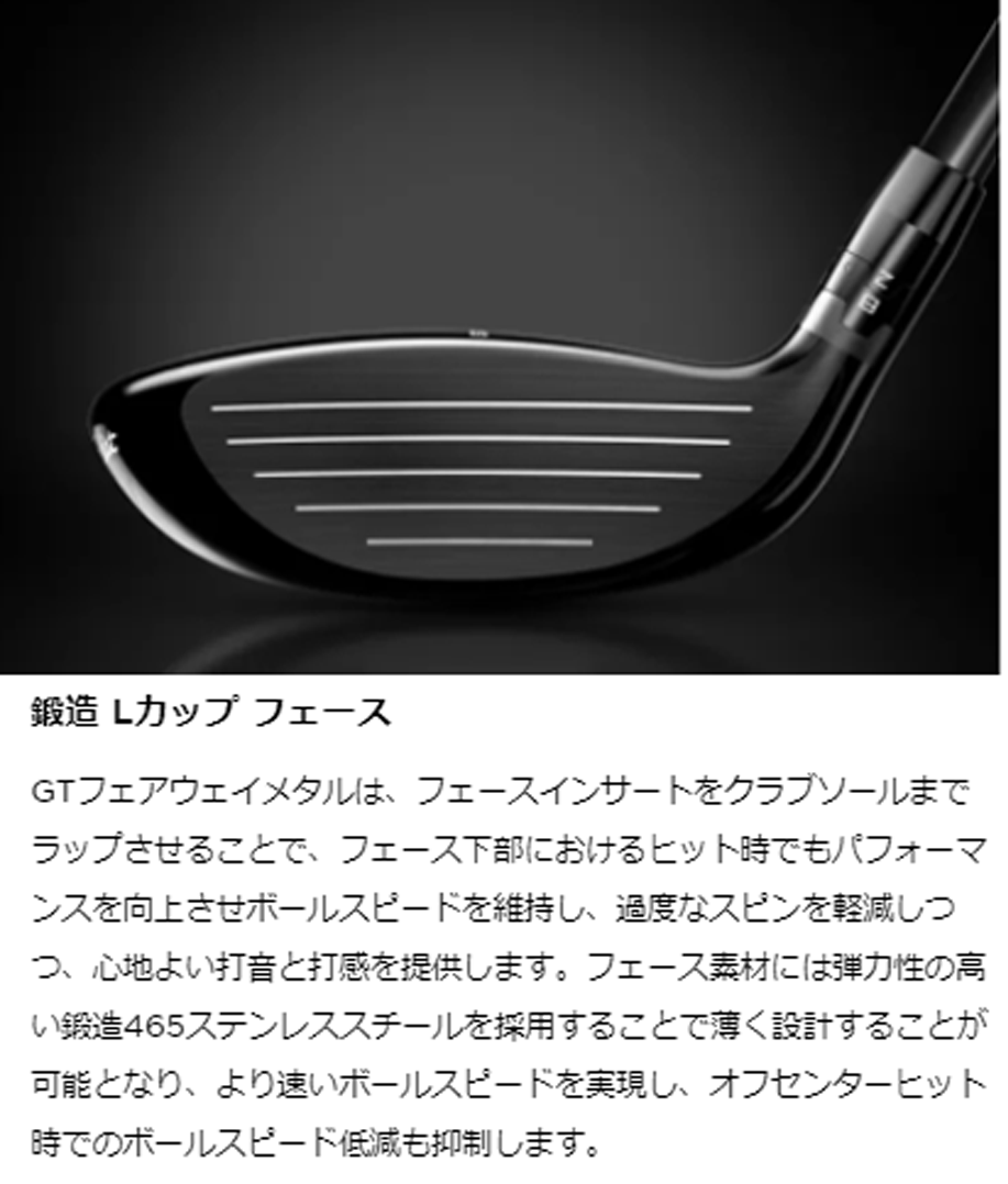 新品■タイトリスト■2024.8■GT2 フェアーウェイ■16.5■TENSEI-1K-BLUE55■S■スピードと安定性■高く風(fēng)に負(fù)けない最適スピン弾道■正規(guī)