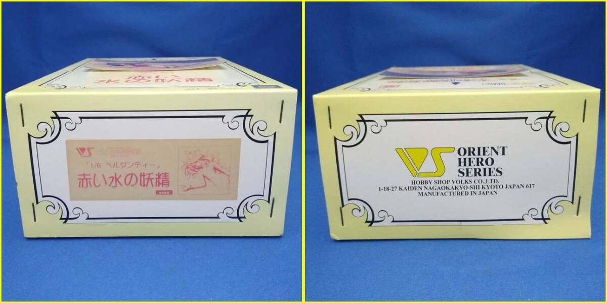 内袋未開封/ボークスオリエントヒーロー】イベント限定品VOLKS 内袋未開封/ボークスオリエントヒーロー】イベント限定品VOLKS