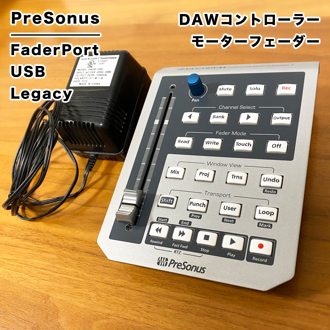 PreSonus FADERPORT Classic USB プレゾナス フェイダーポート