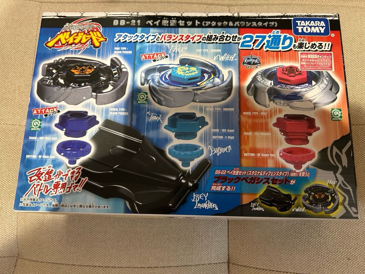 激レア 新品 初回版 正規品 TAKARA TOMY 旧 メタルファイト 激レア 新品 初回版 正規品 TAKARA TOMY 旧 メタルファイト