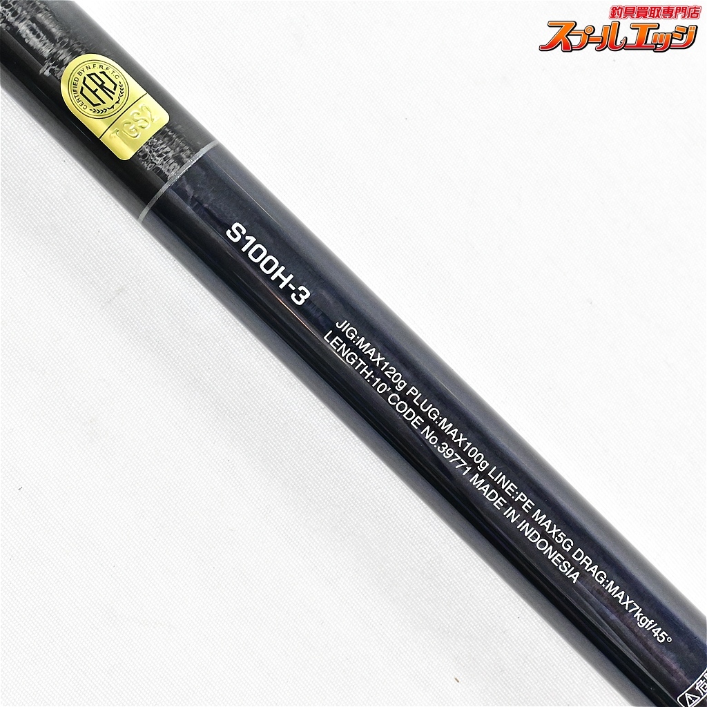 【シマノ】 20コルトスナイパー XR S100H-3 SHIMANO COLTSNIPER 【シマノ】 20コルトスナイパー XR S100H-3 SHIMANO COLTSNIPER
