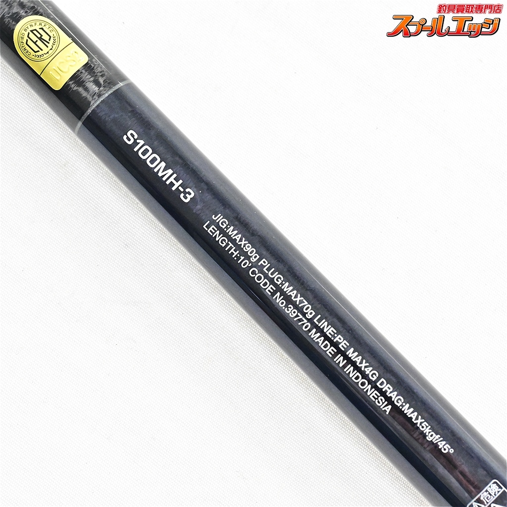 【シマノ】 20コルトスナイパーXR S100MH-3 SHIMANO COLTSNIPER 【シマノ】 20コルトスナイパーXR S100MH-3 SHIMANO COLTSNIPER