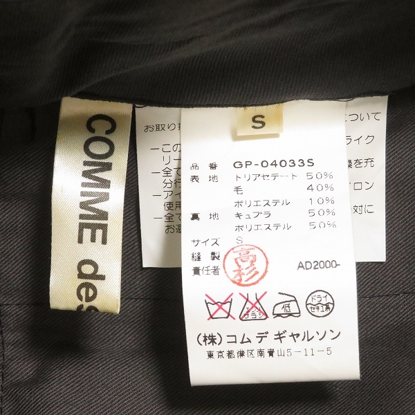 #anc コムデギャルソン COMMEdesGARCONS パンツ S 濃紺 茶 ピンク チェック センタープレス ユニセックス [927967]