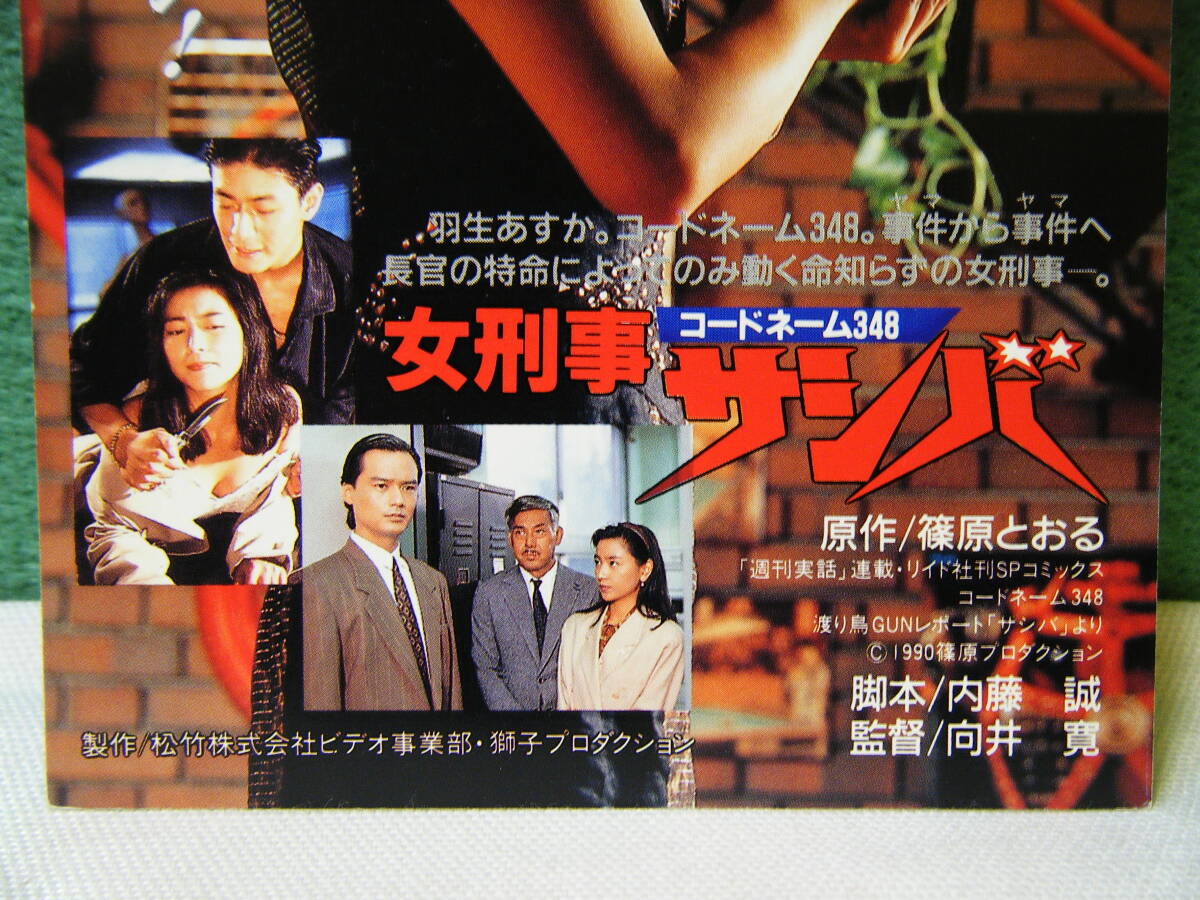 輝く高品質な BK15◇送料無料◇未使用 コードネーム348 サシバ 女刑事 希少『 日本ノンフィクション