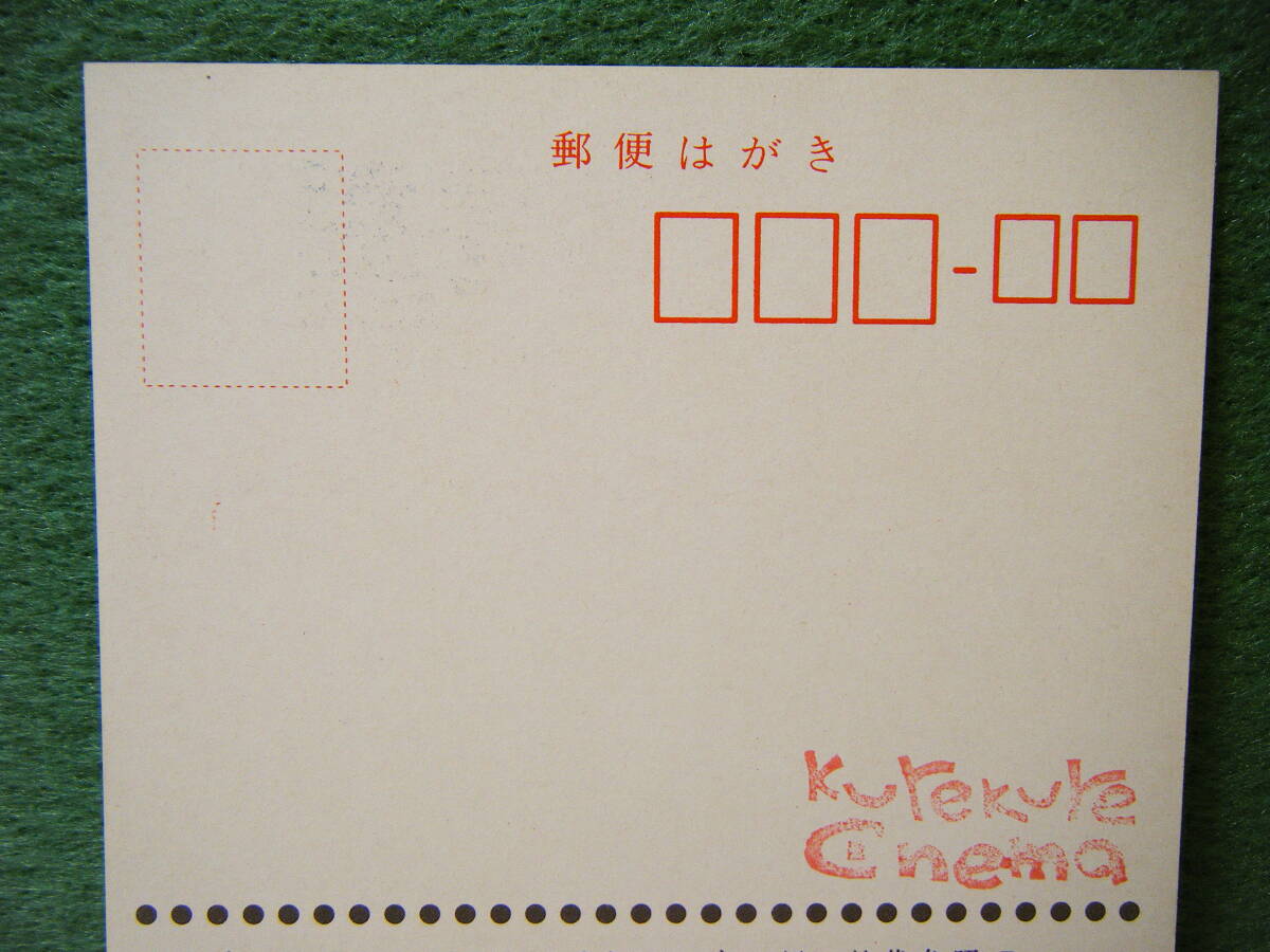 BK49◆送料無料◆未使用 希少『 わが青春のとき 』栗原小巻/山本圭/三國連太郎 試写ご招待 映画ハガキ 当時物 非売品◆検＝映画チラシ_画像5