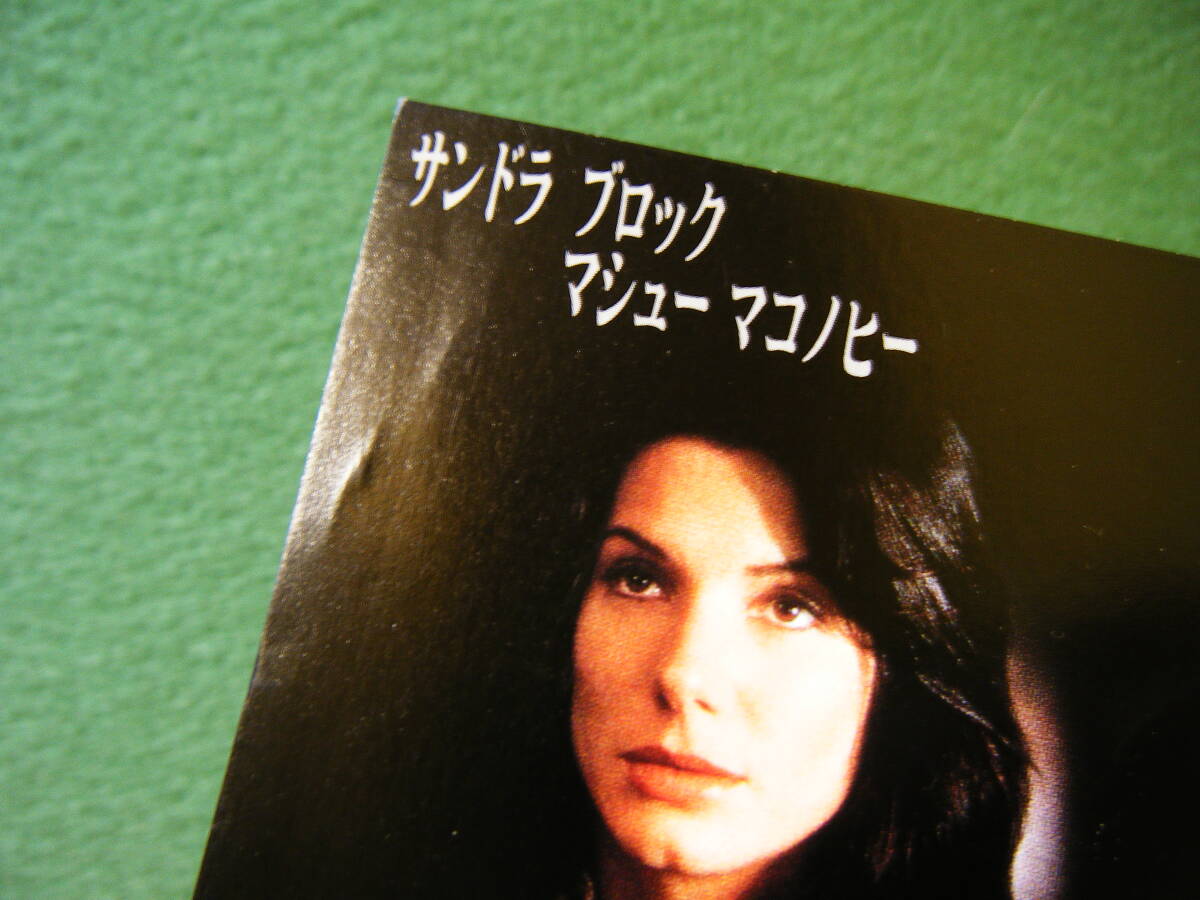 BM2◆送料無料◆希少『 評決のとき 』サンドラ・ブロック 試写ご招待 映画ハガキ 当時物 非売品◆検＝映画チラシ_画像4