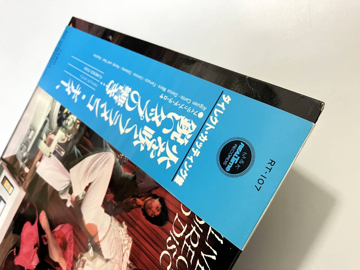 メ直帯付き西獨盤！フィリップ?デ?ラ?ロサ『火を吹くフラメンコ?ギター、鋭いタップの響き FLAMENCO FEVER』(長岡鉄男,高音質(zhì)) 