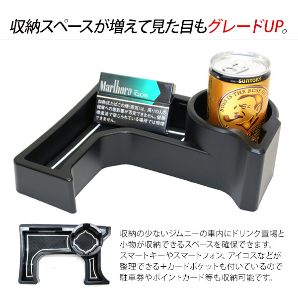 ジムニー JB64W シエラ JB74W センターコンソール ドリンクホルダー オートマ ラバーマット 収納 小物入れ 內(nèi)裝 パーツ カスタム
