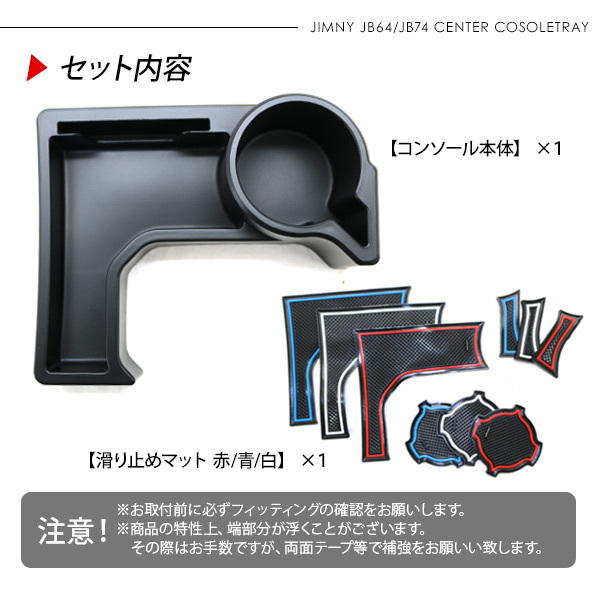 ジムニー JB64W シエラ JB74W センターコンソール ドリンクホルダー オートマ ラバーマット 収納 小物入れ 內(nèi)裝 パーツ カスタム