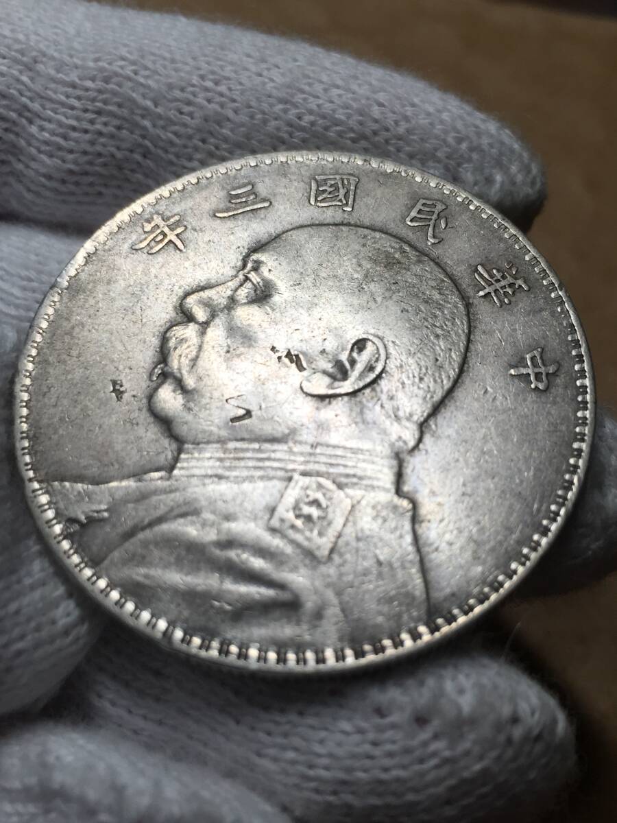 銀貨 中国 中国古銭 中華民国三年 袁世凱 壹圓銀貨(アジア 銀貨 中国 中国古銭 中華民国三年 袁世凱 壹圓銀貨(アジア