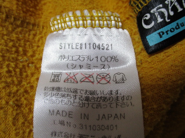 Ω モンベル Ω ★ 可愛いフリーストレーナー ★ 黃 100cm 50310