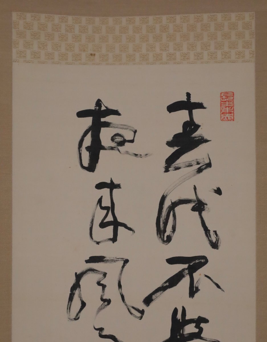日本製 大流行中！ 値下げしました！中国 掛け軸 作者不明 人物 掛軸 絵画