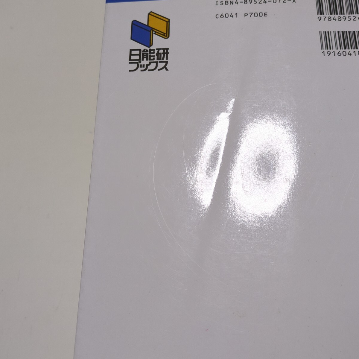 6年 マスター1095題 一行計算問題集 日能研ブックス 中古 算数 中学入試 平成9年発行 01001F021_画像3