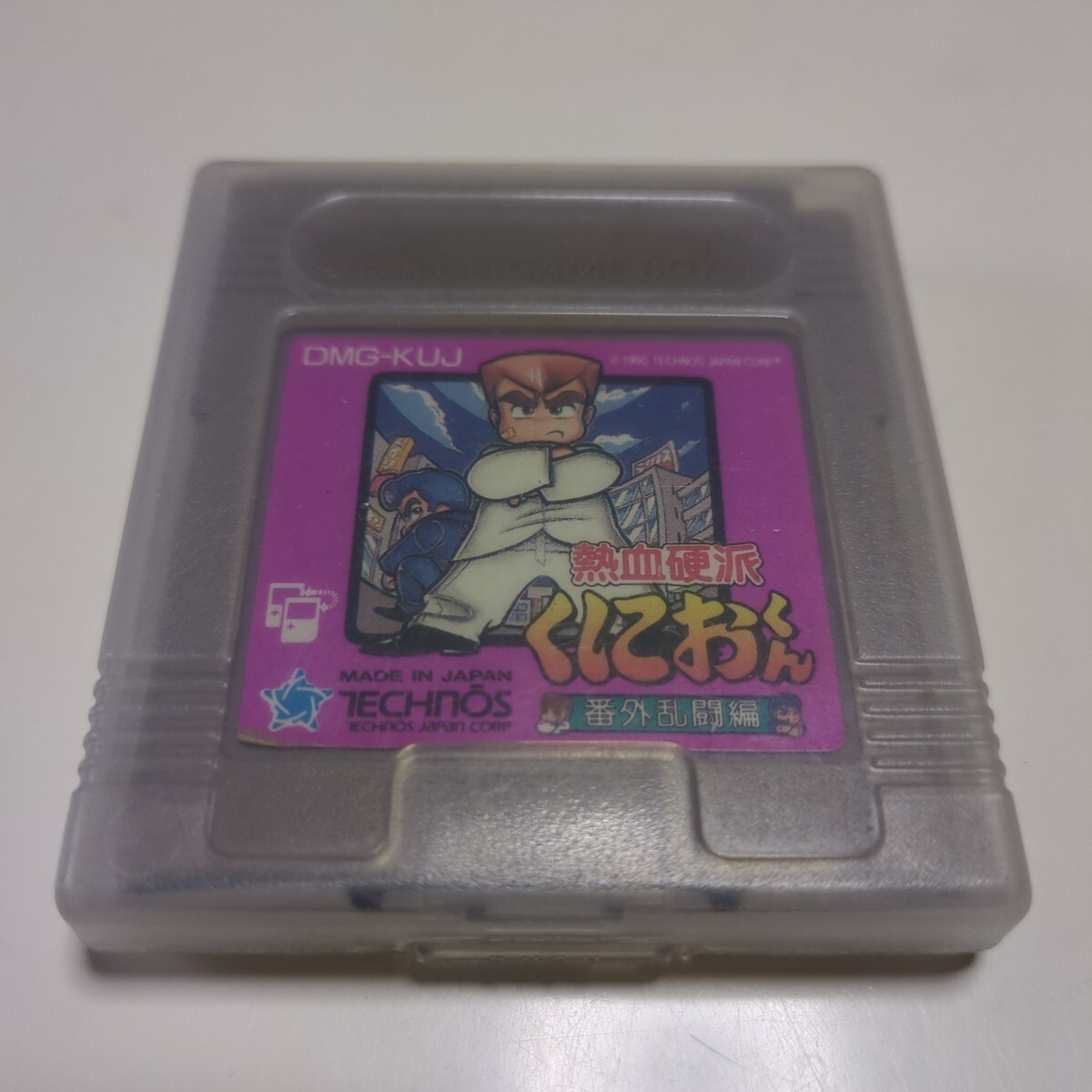 熱血硬派くにおくん 番外亂闘編 GAMEBOY ゲームボーイ GB レトロゲーム 中古 ※ソフト本體&プラケースのみ