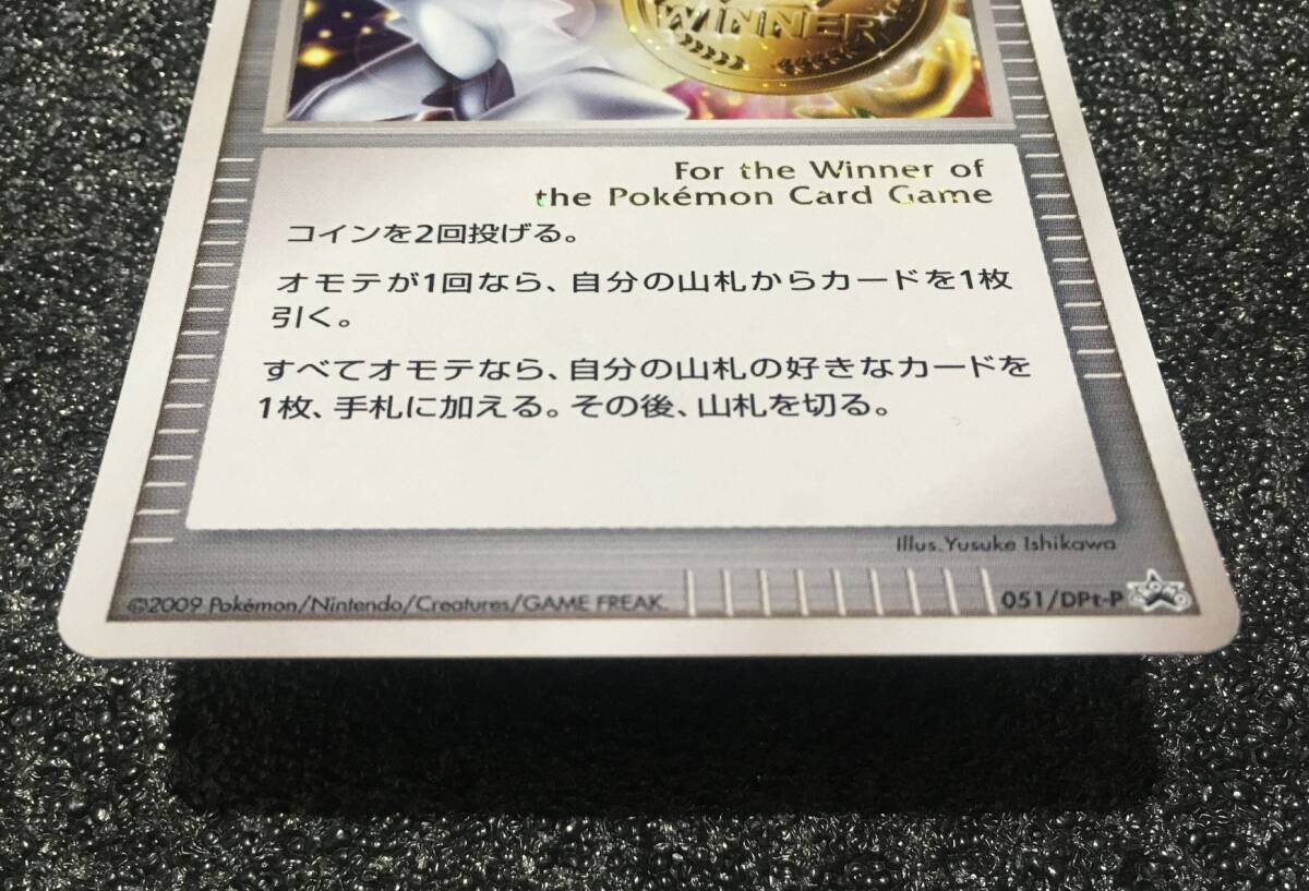ポケモンカード 勝利のメダル(金) アルセウス プロモ(PROMO) 051