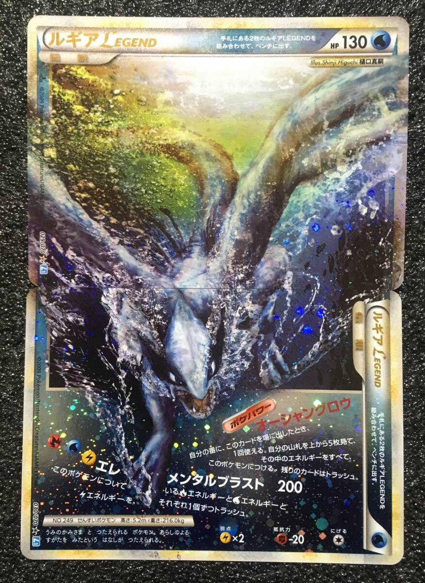ルギアLEGEND ☆ L1 ソウルシルバーコレクション 030/070