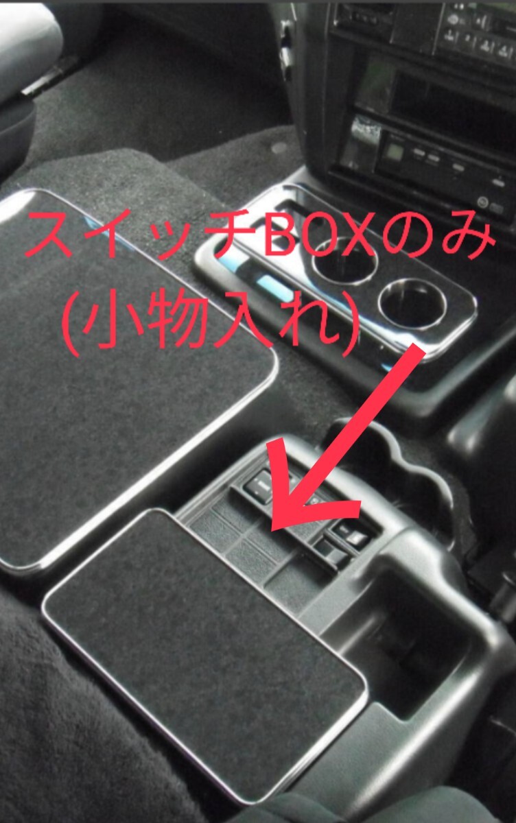 デラック HINO 日野 グランドプロフィア スイッチBOX(小物入れ デラック HINO 日野 グランドプロフィア スイッチBOX(小物入れ