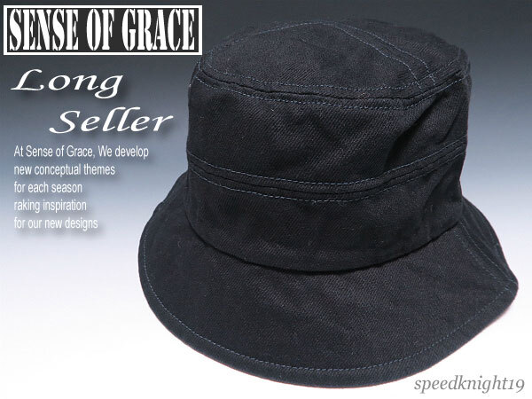 grace★ビンテージデニムバケットハット【黒】新品 サイズ調節可能 男女兼用 パッチワーク ポケッタブル 洗濯機洗いOK UV99%CUT_画像1