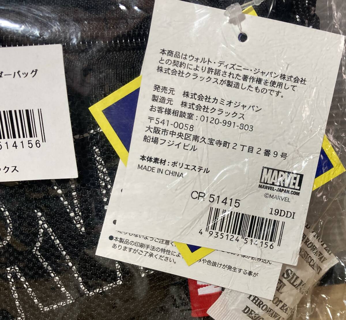 未使用保管品 MARVEL マーベル ミニショルダーバック ブラック_画像4