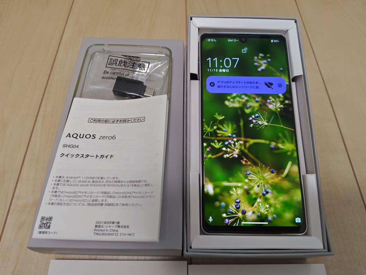 美品・送料無料・残債無】SHARP AQUOS ZERO6 au SHG04 ホワイト 美品・送料無料・残債無】SHARP AQUOS ZERO6 au SHG04 ホワイト