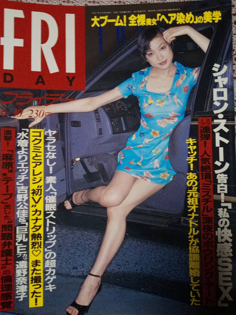 中川ひろし HK22S】◎CUTiE◎1992.10◎藤原ヒロシ◎中川比佐子◎HFA