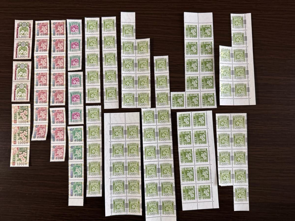 簡易書留無料】収入印紙☆額面37400円☆ 新、旧柄 収入印紙(切手 簡易書留無料】収入印紙☆額面37400円☆ 新、旧柄 収入印紙(切手