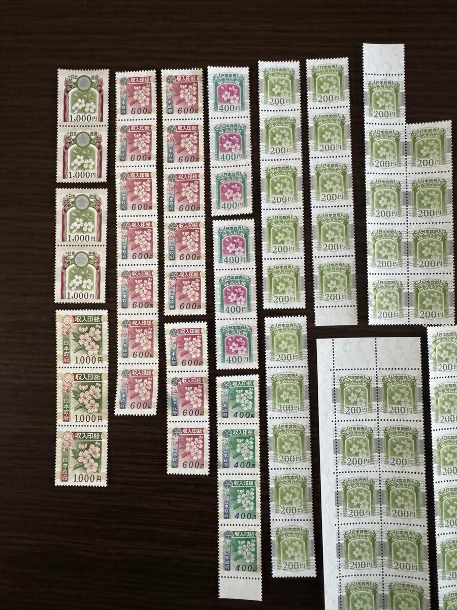 商品（収入印紙400円買取）新