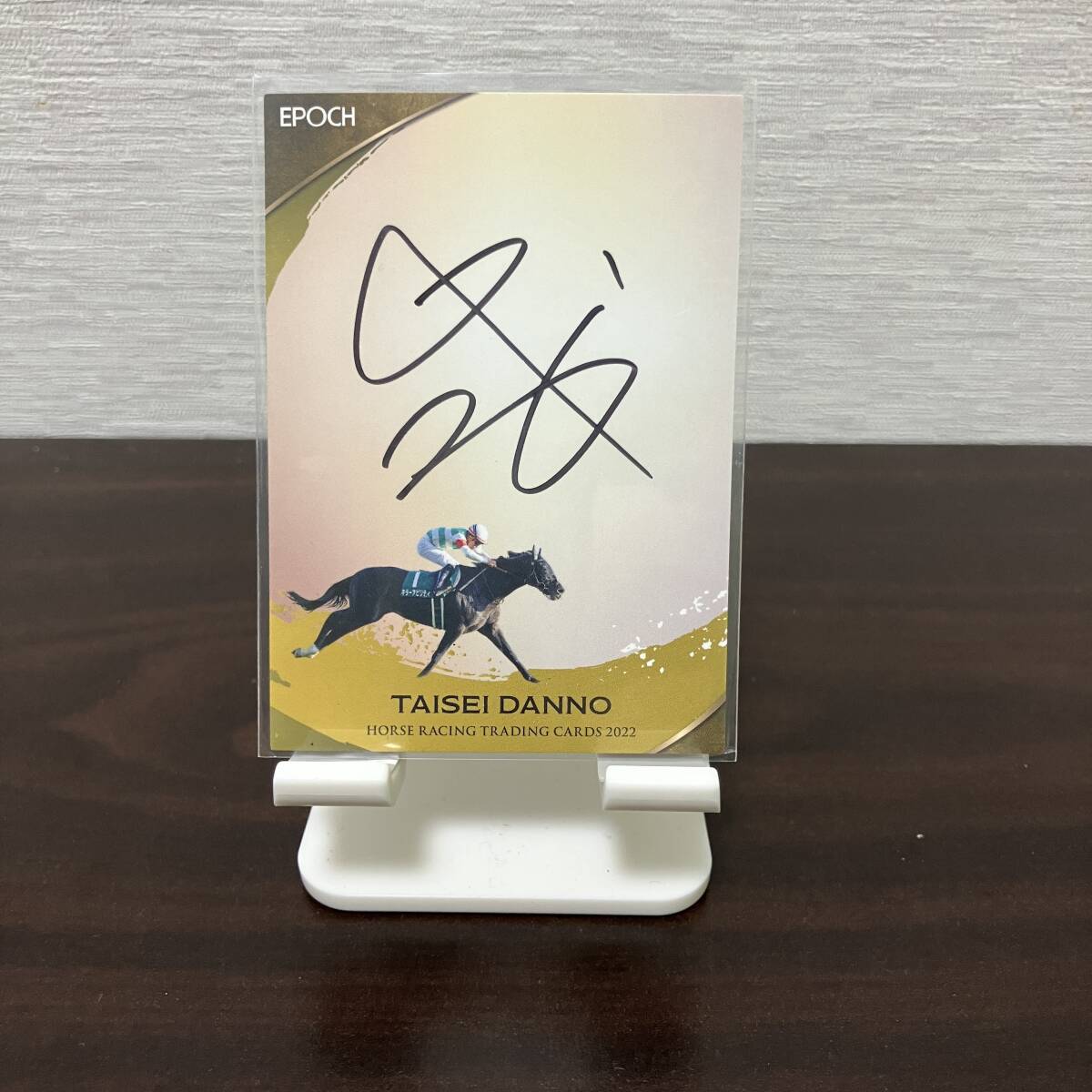 エポック　ホースレーシングカード　団野大成　サインカード EPOCH ホースレーシング 2024上半期 団野大成 直筆サイン50枚限定 2025