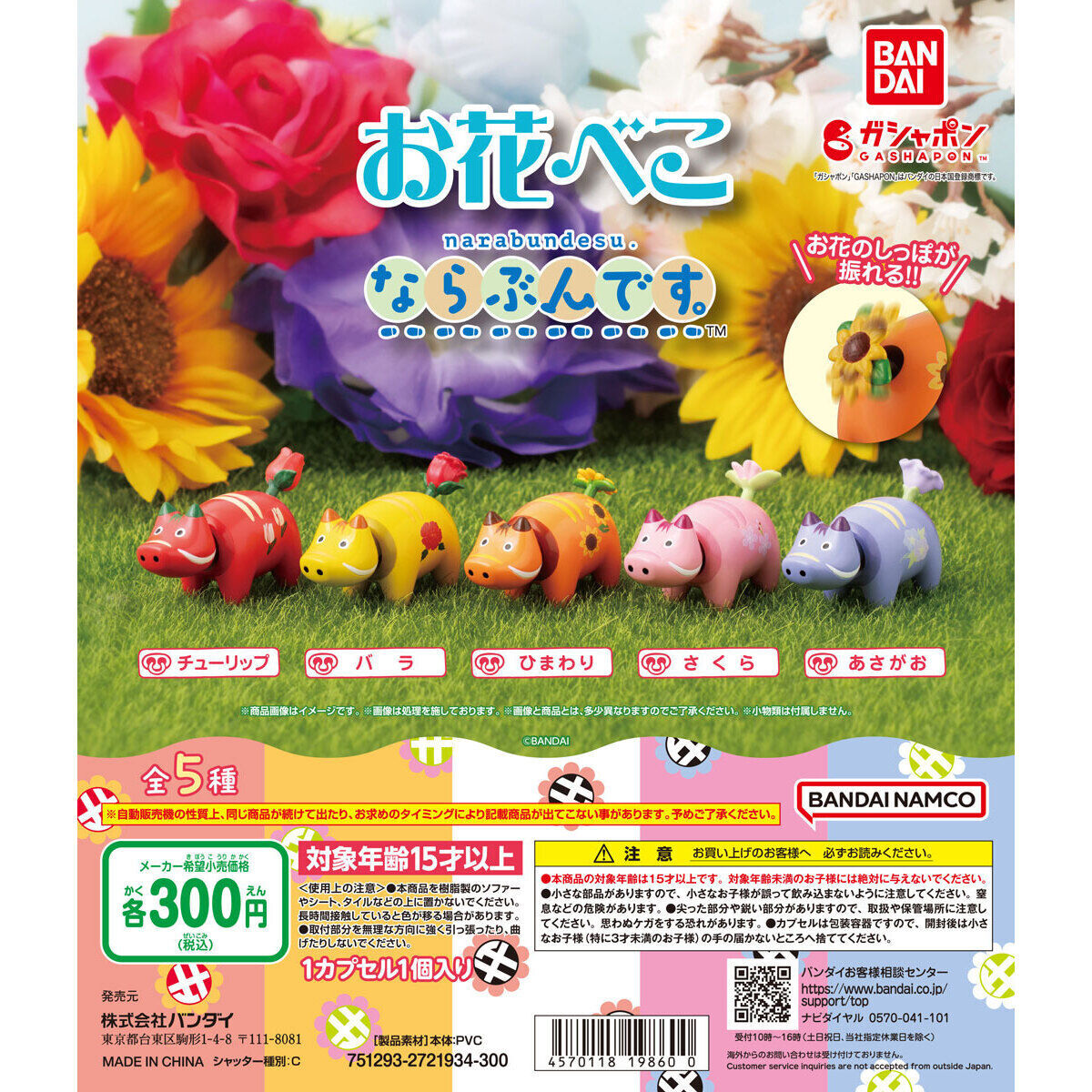 お花べこ ならぶんです バラ_画像2