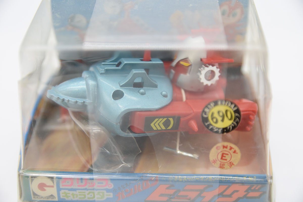 ブルマァク 製 小さなスーパーマンガンバロン ヒライダー ソフビ