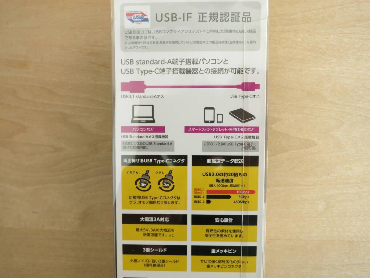 【新品未使用】ELECOM USB 3.1 (Gen2) ケーブル USB3-AC05NBK Type C (USB A to USB C) 0.5m