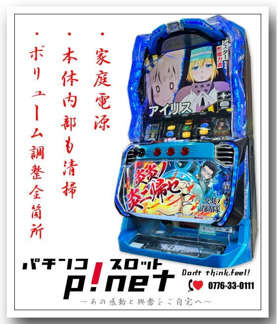 激安商品 パチスロ パチンコ・パチスロ オートプレイユニット付 激安商品 パチスロ パチンコ・パチスロ オートプレイユニット付